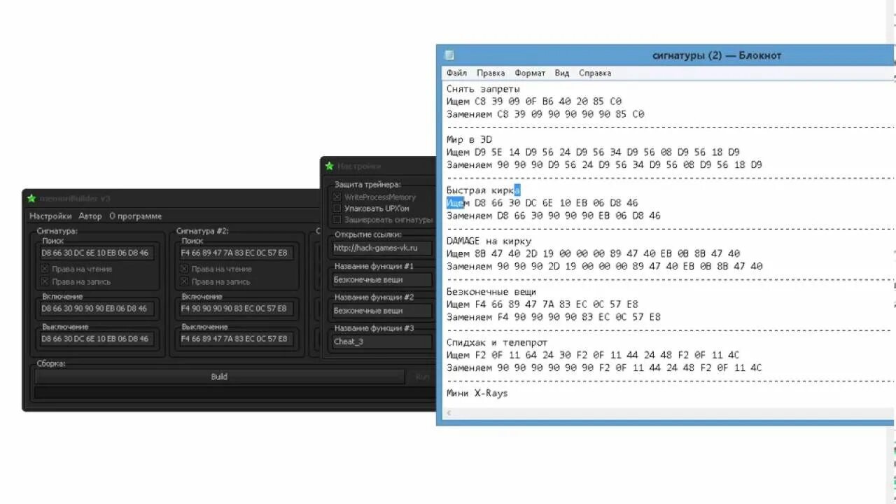Как сделать читы на игры. Скад сигнатура. Создать читы на любую игру. Сигнатура это в игре. Скад сигнатура 6.