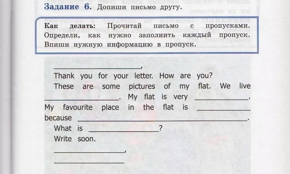 Написать письмо на английском 3 класс. Письмо на английском языке задание. Письмо на английском упражнение. Письменные упражнения английский. Тренировка по написанию письма на английском.