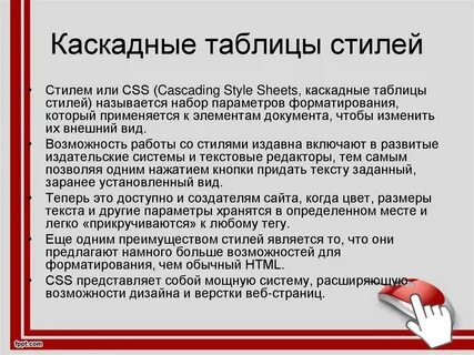 Понятие стиль таблицы