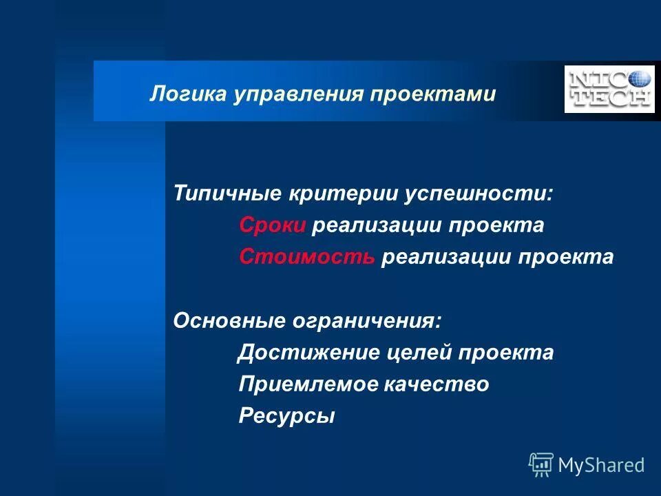 Факторы достижения цели. Ограничения в достижении цели. Целеполагание и достижения цели. Ограничения в достижении цели. Целеполагание и планирование.