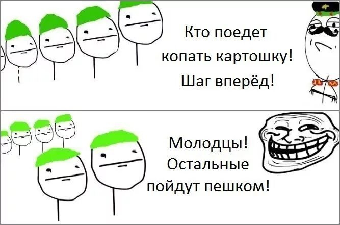 Мемы про копку картошки. Копать картошку мем. Копают картошку на даче. Копать картошку мем. Копать картошку.