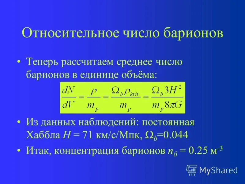 Как понять относительное число. Относительное число молекул. Относительное количество молекул. Относительные числа. Погрешность произведения.