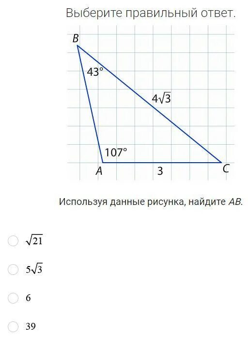 Используя данные найти ab