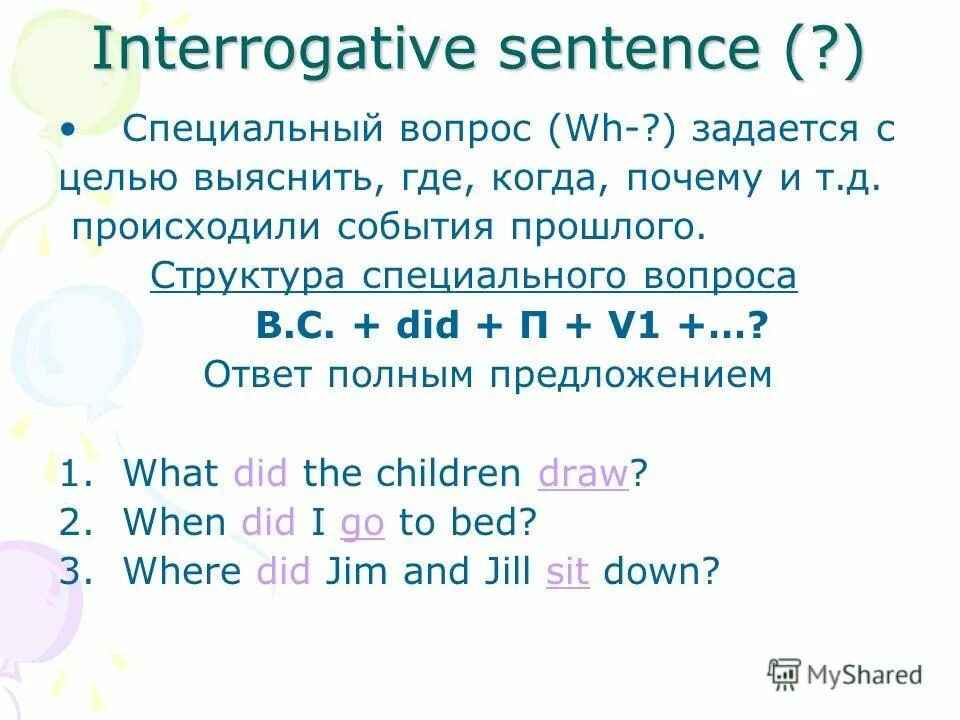 Вопросы в паст симпл примеры Kid's Box 4 Baamboozle Baamboozle The Most Fun Classroom Games!