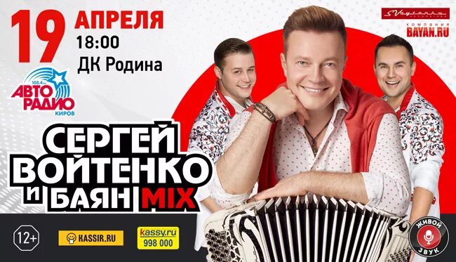 Концерт сергея войтенко. Концерт сергея войтенко. Концерт сергея войтенко. Концерт сергея войтенко. Концерт сергея войтенко.