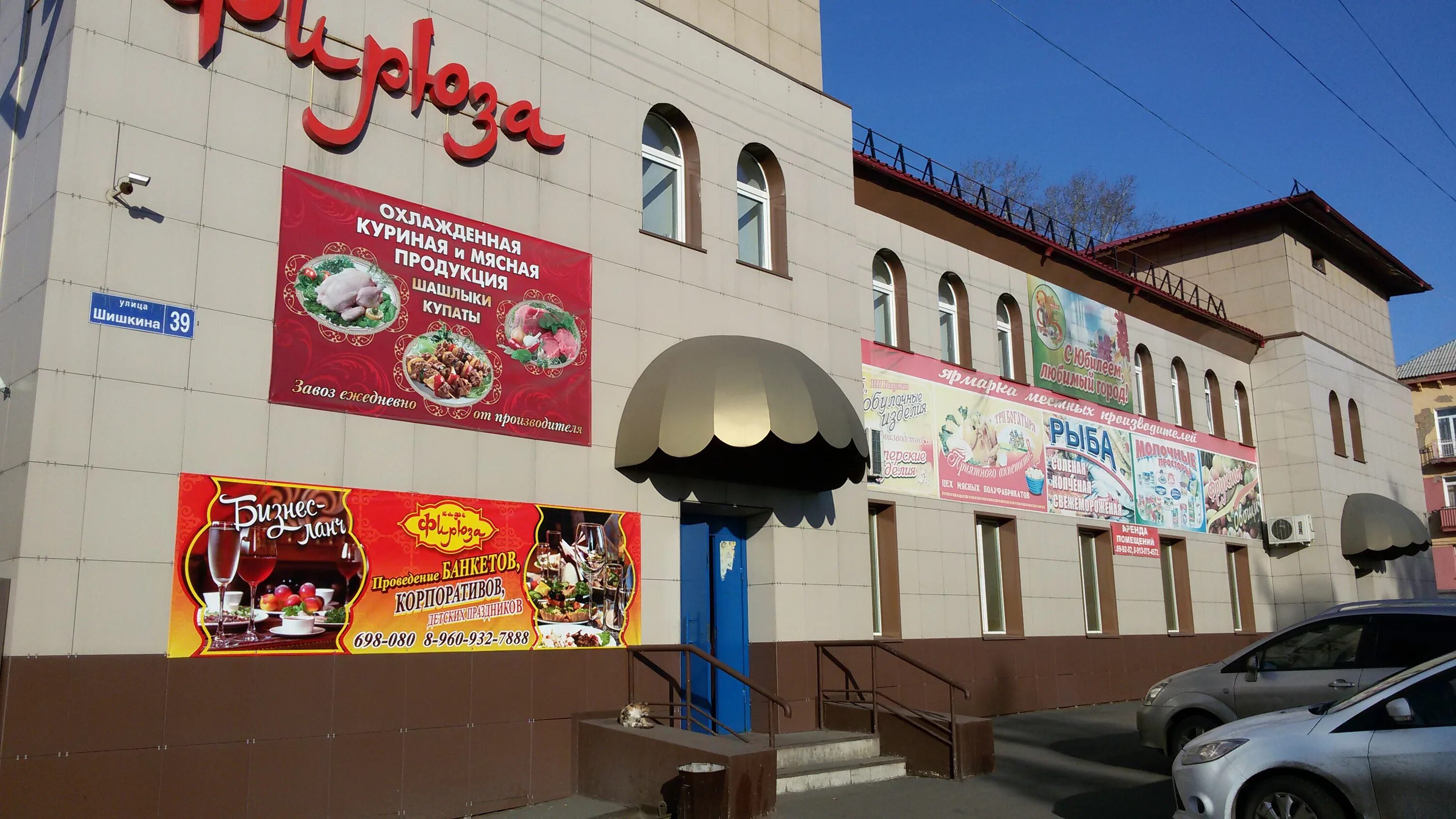 Аура ул шишкина 39 фото