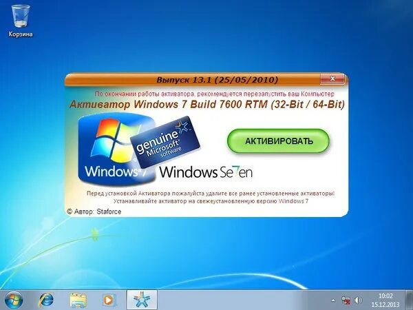 Активатор windows 7 профессиональная. Активатор Windows 7. Активатор Windows 7 максимальная. Активатор виндовс 7 64 бит. Активация виндовс 7 максимальная.