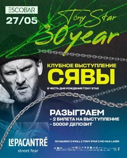 Клубная 27