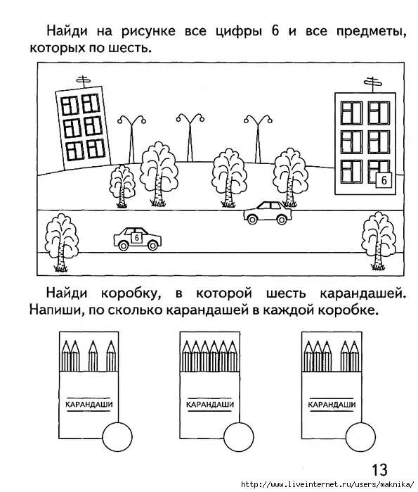 Порядковый счёт задания для дошкольников. Задания по математике для дошкольников Порядковый счет. Порядковый счет до 5 задания для дошкольников. Порядковый счет задание для детей 5 лет.