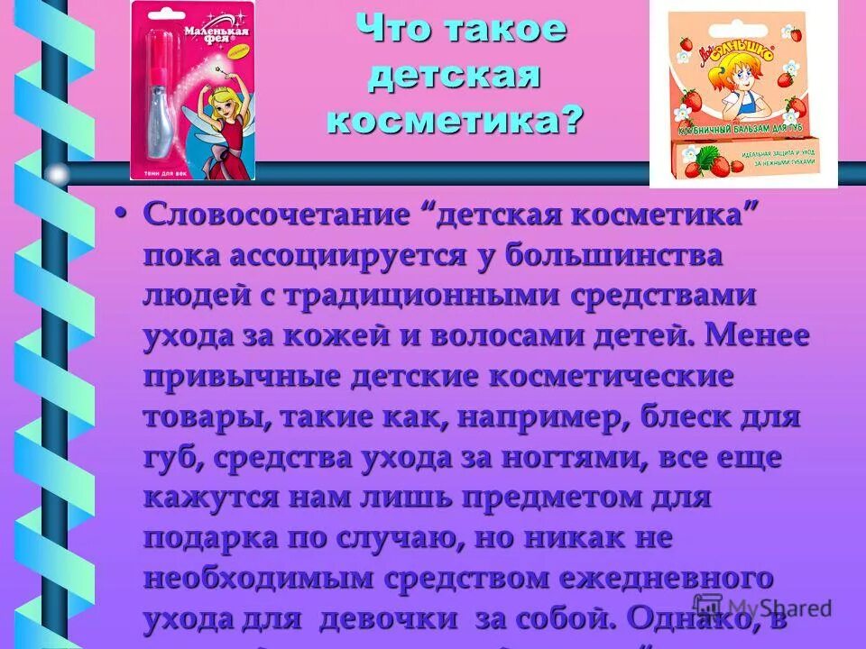 словосочетание в детской библиотеке. книга друг человека. образование синонимичных словосочетаний. пословицы про учебу. составь предложение со словосочетанием.