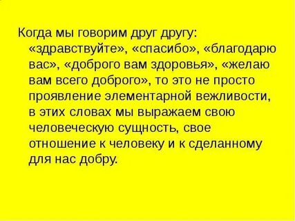 Почему спасибо
