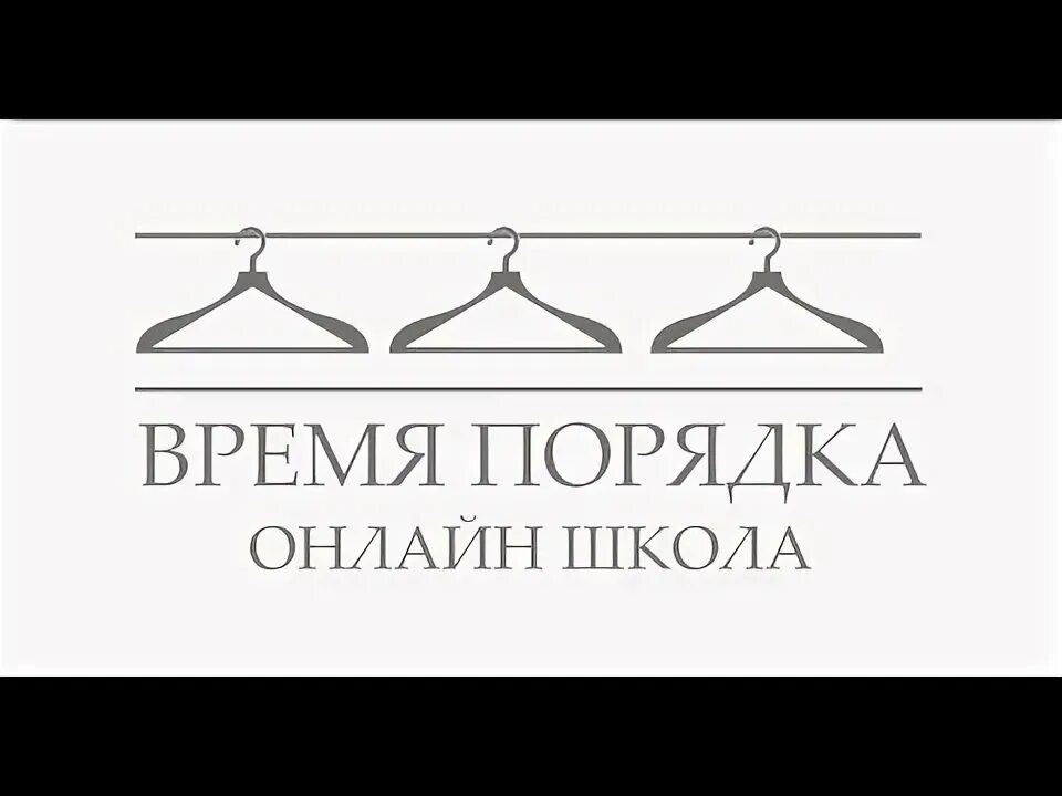 Порядок логотип
