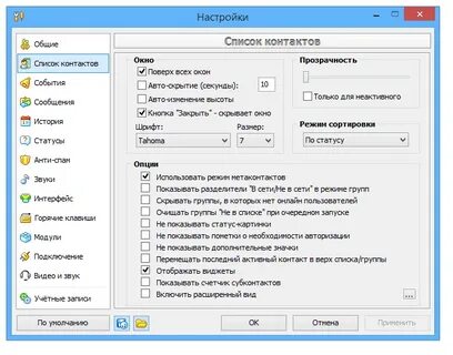 Программа поверх программы