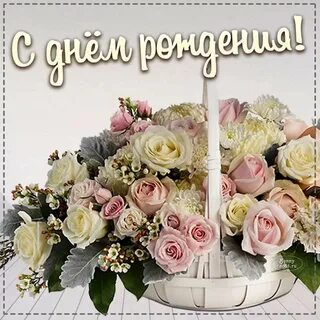 С днем рождения тете вале