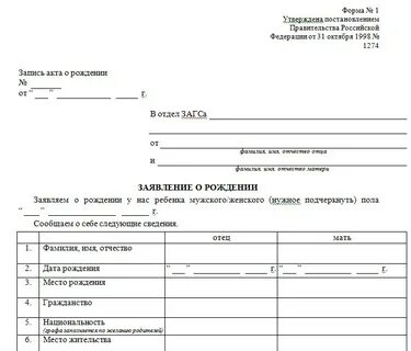 Бланки записей актов гражданского состояния