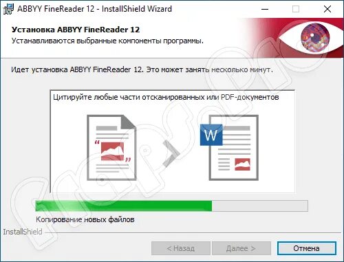 FINEREADER. ABBYY FINEREADER. Программа ABBYY FINEREADER. ABBYY FINEREADER картинки. Установка finereader