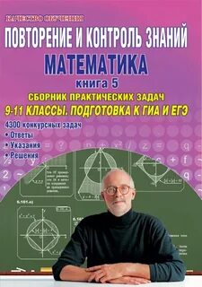 Сборники для подготовки к гиа