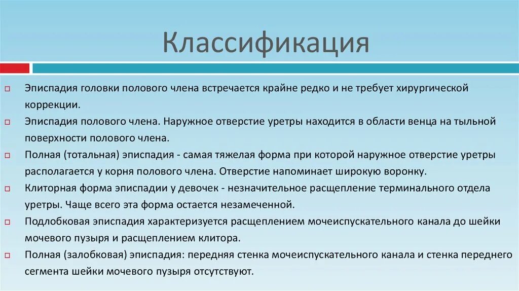 Форма головки полового. Форма головки полового