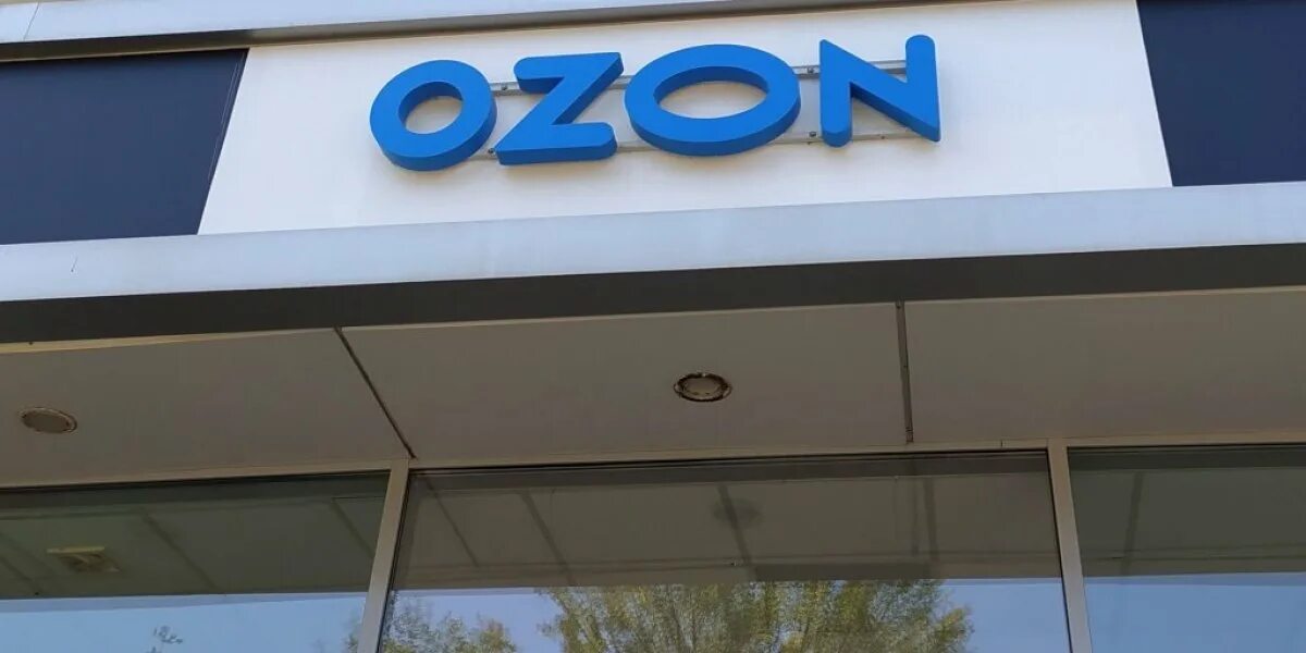 OZON Global. OZON офис. OZON главный офис. Офис Озон банка. Ozone global