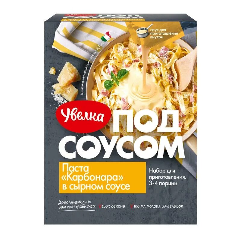 Отзывы макароны с соусом. Мак энд чиз упаковка. Соус мак энд чиз. Увелка набор для приготовления паста карбонара. Отзывы макароны с соусом.