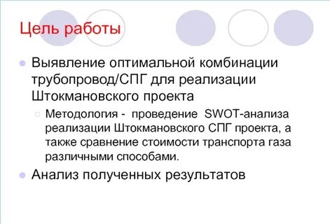 В целях выявления оптимальных