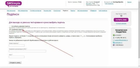 Смс подписание