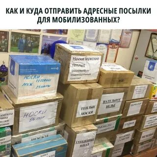 Где отправка
