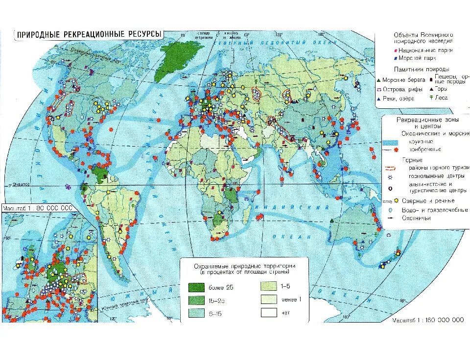 Центры рекреационных ресурсов. Рекреационные ресурсы зарубежной Азии карта.
