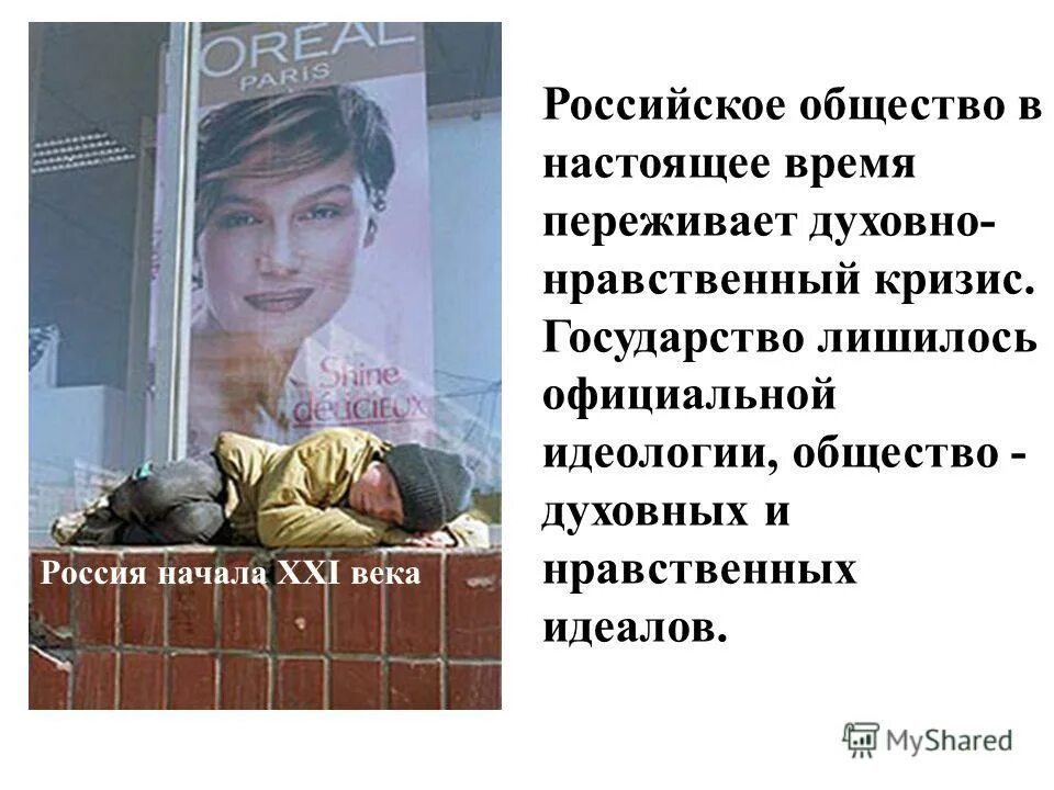 кризис духовности и нравственности. кризис духовных ценностей. кризис нравственности. духовный кризис. пути решения кризиса духовности и нравственности.