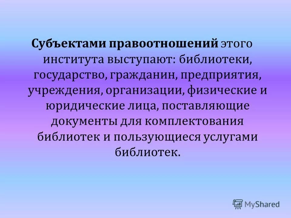95 г. Законы о защите информации рф. Закон рб защита информации. Законы информационной безопасности. Интернет закон рф об информации информатизации и защите информации.