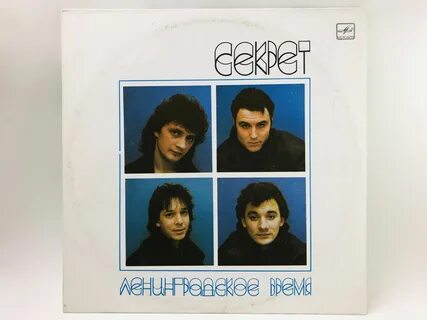 Ленинградское время