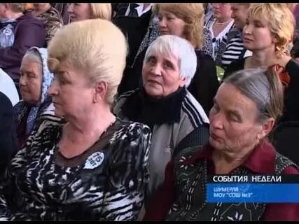 Последние события недели новая реальность шумерля
