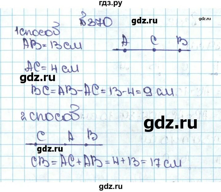 5 класс математика страница 62 номер 5.370