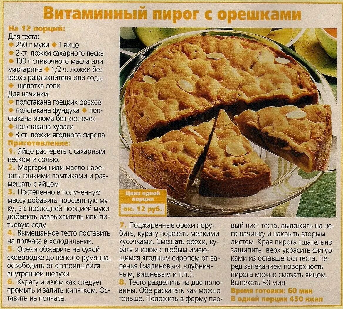 Рецепт сладкого пирога пошагово. Пирог домашний. Пирог с брусникой. Сдобный пирог с глазками. Пирог со сливами от юлии высоцкой.