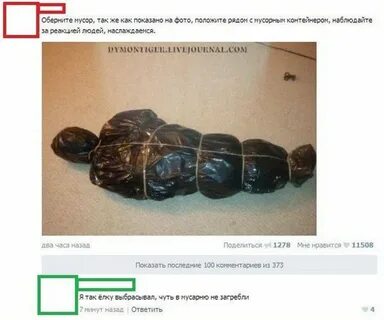Кладите рядом