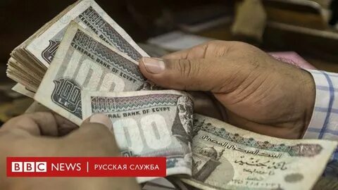 Обмен валюты в египте
