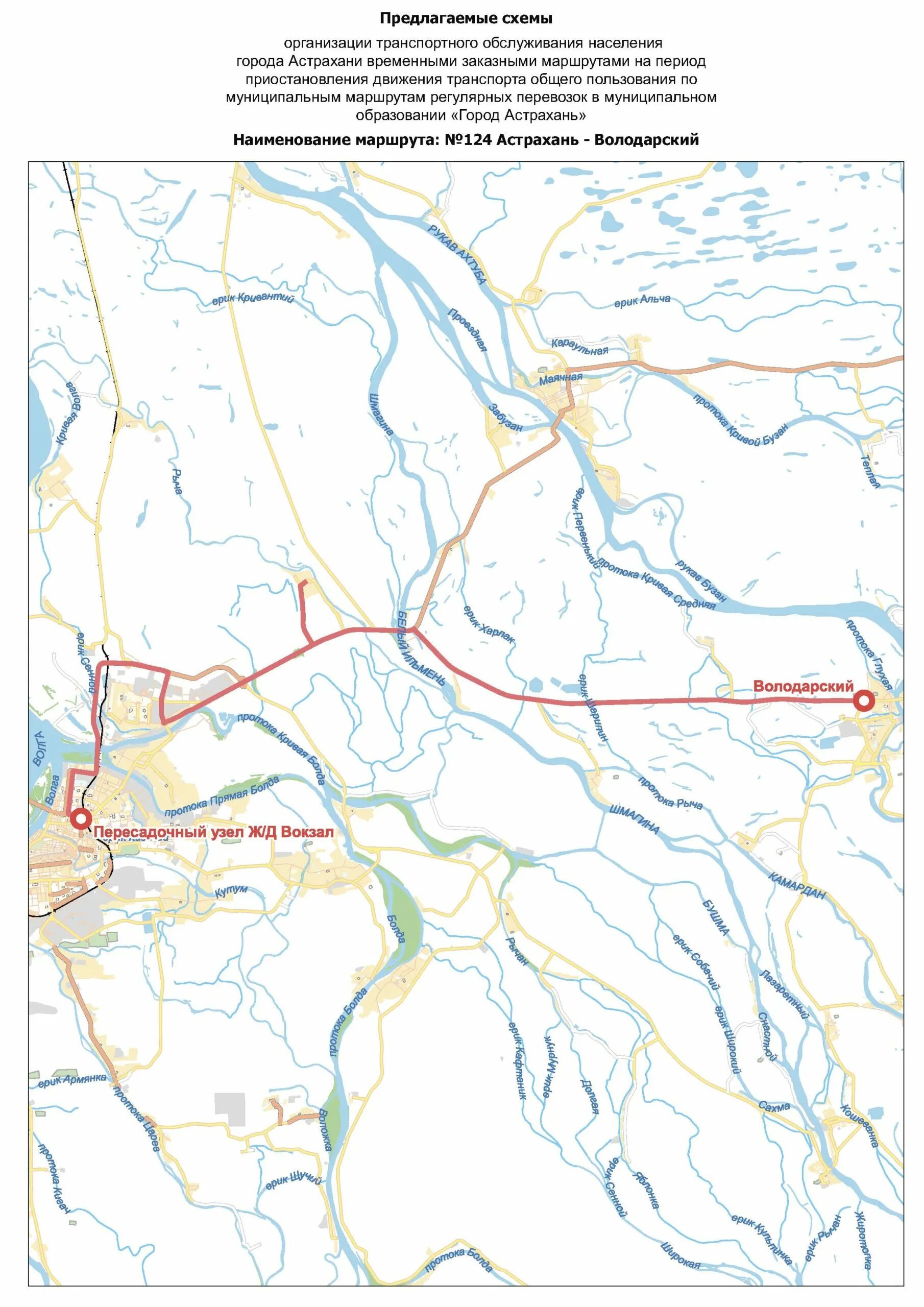 Схема общественного транспорта астрахань. Схема общественного транспорта астрахань. Маршрут 35 маршрутки астрахань. Маршрутная схема астрахань. Линейное астрахань маршрутка.