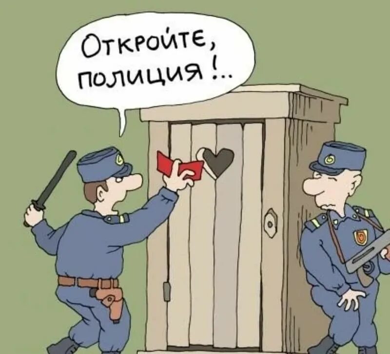 Полицейский карикатура. Милиция карикатура. Пришел участковый домой