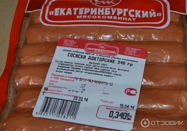 колбаса молочная доброгост. магазин куединского мясокомбината в екатеринбурге. куединский мясокомбинат шашлык. куединский мясокомбинат магазины фирменные. куединский магазин.
