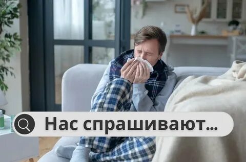 Заболела в последний день отпуска