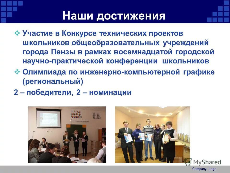 Технический проект школьника. Технический проект школьника. Технический проект школьника. Технический проект школьника. Проектная деятельность.