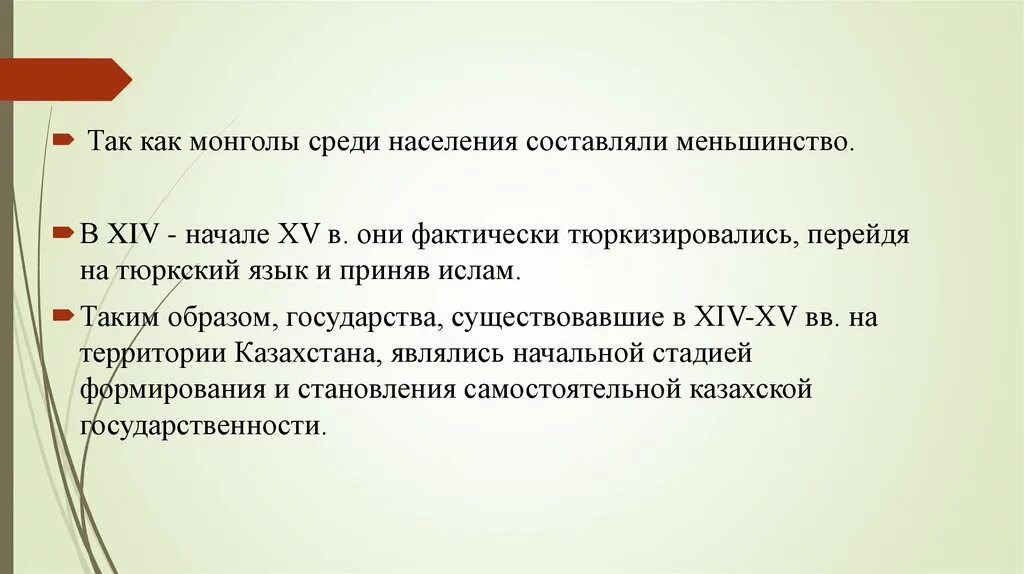 Политическая структура ранних государств на территории казахстана. Политическая структура ранних государств на территории казахстана. Тюркский каганат схема. Политическая структура ранних государств на территории казахстана. Ранние государства на территории казахстана.