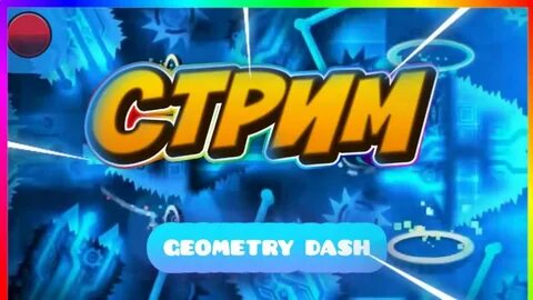 Думай думай тире