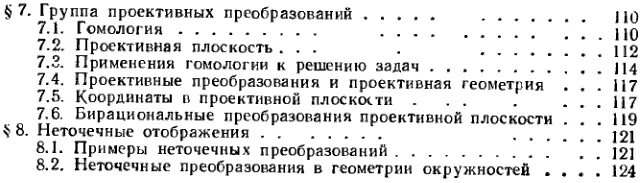 Контрольная работа 5 геометрические преобразования