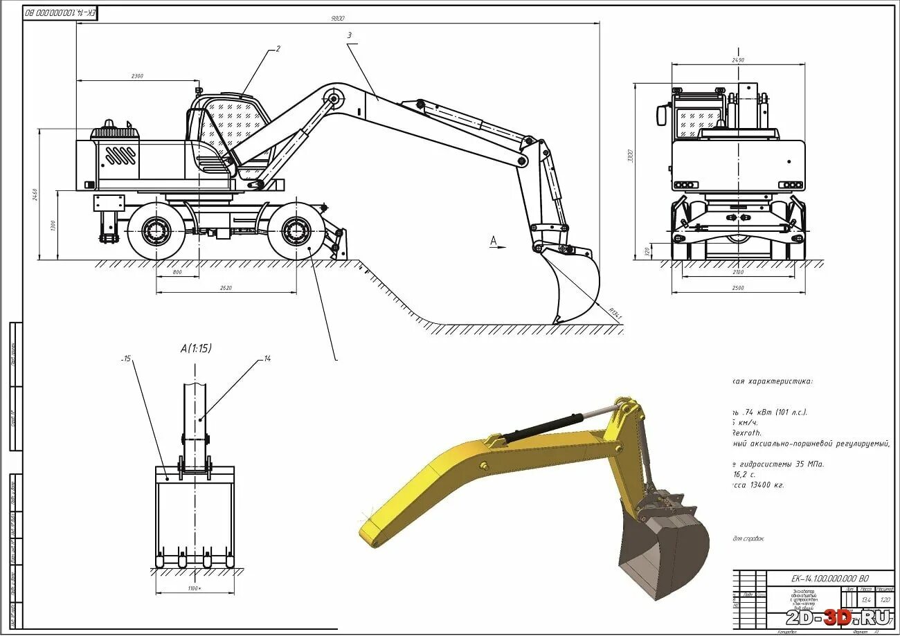 Динамический блок экскаватор автокад hitachi zx350lck. Экскаватор эо-2621 габариты. Экскаватор эо 4225 чертеж. Рукоять экскаватора эо-4121 чертеж. Чертеж экскаватора эо-6122а.