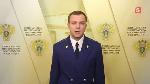 Представитель прокуратуры