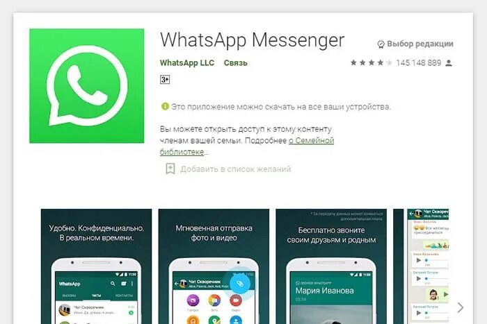 Huawei приложение whatsapp. Приложение вацап. обновить приложение whatsapp. ватсап мессенджер обновление. приложение вотс ап на телефоне.