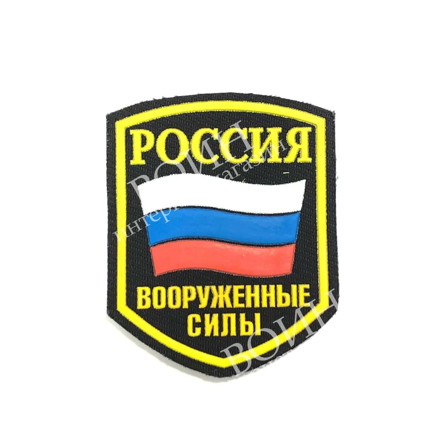 шевроны российской армии. ведомственная охрана билеты город чебоксары официальный. пластизолевые шевроны. пластизолевые шевроны. шеврон книжка мвд.