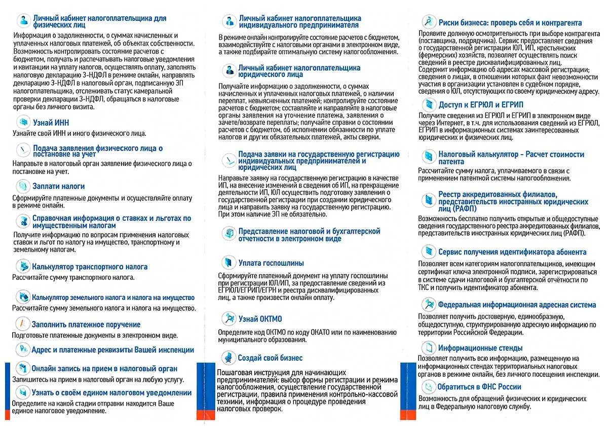 Уплаты налогов и иных обязательных. Листовка единый налоговый платеж. уплате налогов в электронном виде. порядок возмещения земельного налога. налоговые проверки по земельному налогу.