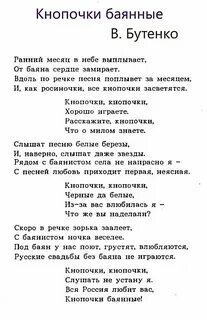 Песня кнопка текст